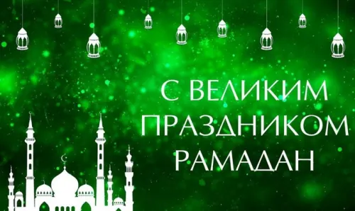 Открытки на Рамадан (75 картинок). Красивые открытки на Рамадан