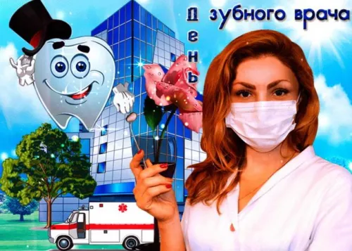 Открытки на Международный день зубного врача (65 картинок). Красивые картинки