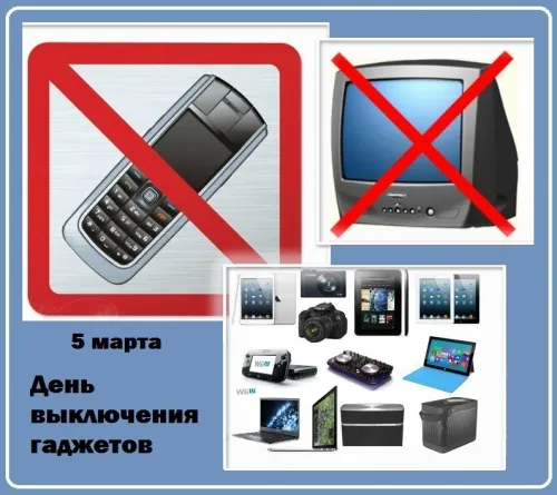 Открытки на День выключенных гаджетов (20 картинок). Красивые картинки