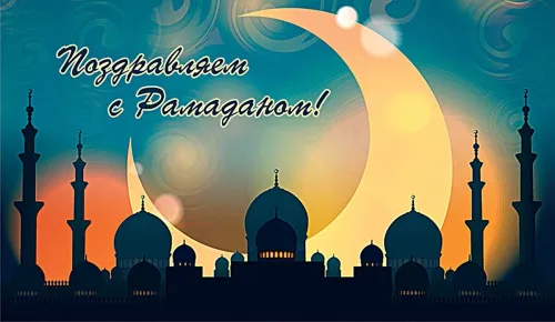 Открытки на Рамадан (75 картинок). Красивые открытки на Рамадан