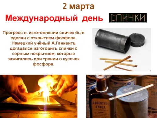 Открытки на Международный день спички (20 картинок). Красивые открытки с Днем спички