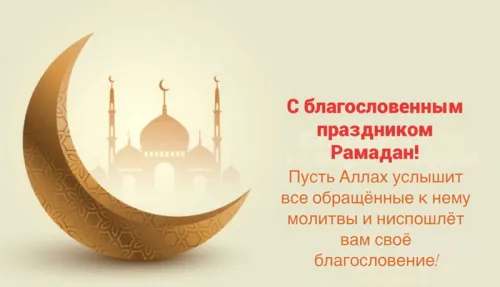 Открытки на Рамадан (75 картинок). Красивые открытки на Рамадан