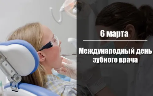 Открытки на Международный день зубного врача (65 картинок). Красивые картинки