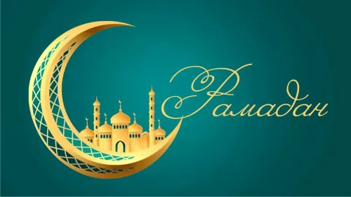 Открытки на Рамадан (75 картинок). Красивые открытки на Рамадан