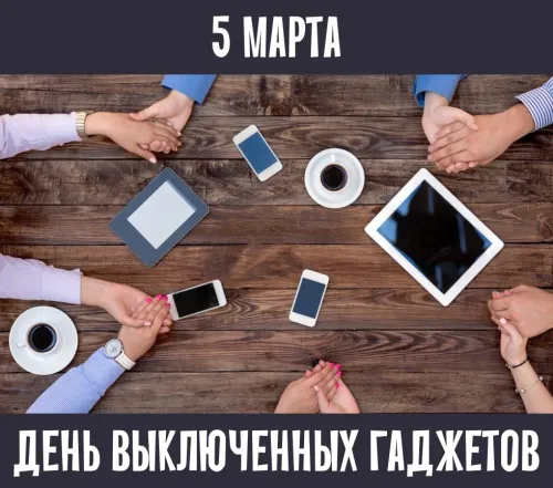 Открытки на День выключенных гаджетов (20 картинок). Красивые картинки