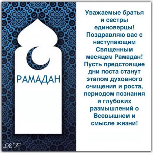 Открытки на Рамадан (75 картинок). Красивые открытки на Рамадан