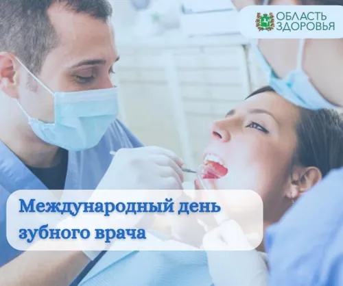 Открытки на Международный день зубного врача (65 картинок). Красивые картинки