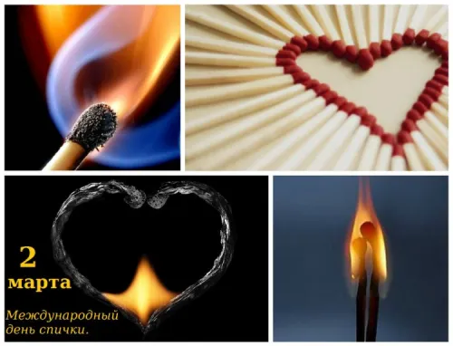 Открытки на Международный день спички (20 картинок). Красивые открытки с Днем спички