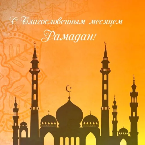 Открытки на Рамадан (75 картинок). Красивые открытки на Рамадан