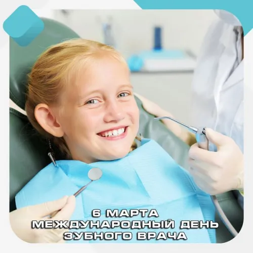 Открытки на Международный день зубного врача (65 картинок). Красивые картинки