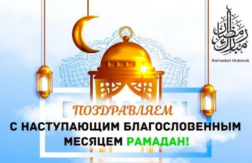 Открытки на Рамадан (75 картинок). Красивые открытки на Рамадан