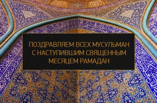 Открытки на Рамадан (75 картинок). Красивые открытки на Рамадан