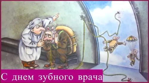 Открытки на Международный день зубного врача (65 картинок). Прикольные открытки