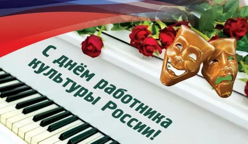 Открытки на День работника культуры (75 картинок). Красивые картинки с Днем работника культуры