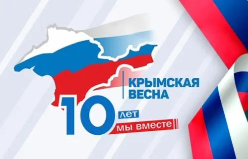 Открытки на День воссоединения Крыма с Россией (70 картинок). 10 лет вместе