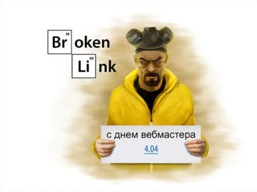 Открытки на День вебмастера (60 картинок). День веб-мастера - прикольные открытки
