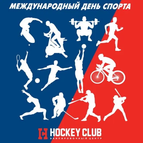 Открытки на Международный день спорта (50 картинок). Красивые открытки