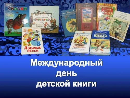 Открытки на Международный день детской книги (55 картинок). Красивые открытки