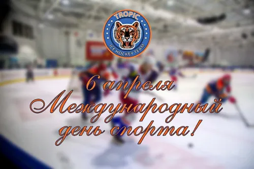 Открытки на Международный день спорта (50 картинок). Красивые открытки