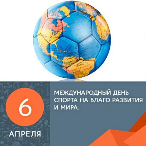 Открытки на Международный день спорта (50 картинок). Красивые открытки