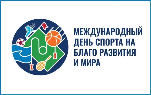 Открытки на Международный день спорта (50 картинок). Красивые открытки