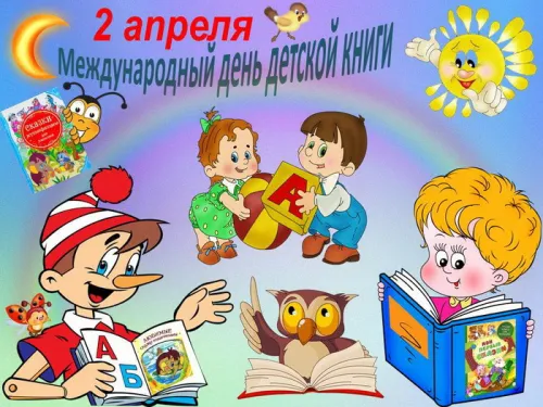 Открытки на Международный день детской книги (55 картинок). Красивые открытки
