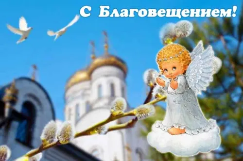 Открытки на Благовещение Пресвятой Богородицы (170 картинок). Красивые открытки с Благовещением