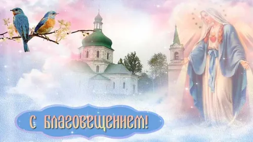 Открытки на Благовещение Пресвятой Богородицы (170 картинок). Красивые открытки с Благовещением