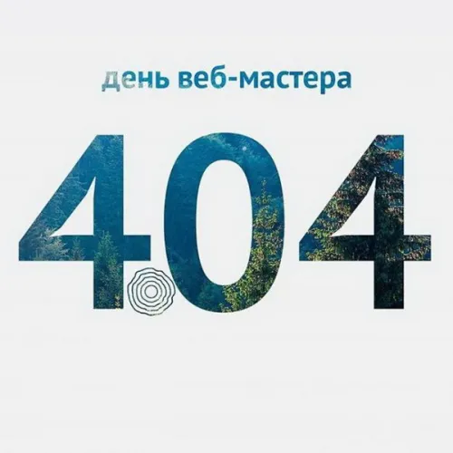 Открытки на День вебмастера (60 картинок). Красивые картинки с Днем вебмастера