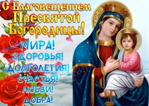 Открытки на Благовещение Пресвятой Богородицы (170 картинок). Красивые открытки с Благовещением