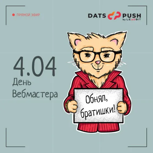 Открытки на День вебмастера (60 картинок). День веб-мастера - прикольные открытки