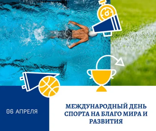 Открытки на Международный день спорта (50 картинок). Красивые открытки