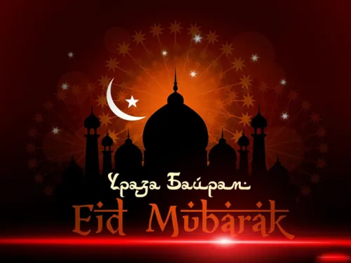 Открытки на праздник Ураза-байрам (150 картинок). Ураза-байрам - красивые открытки