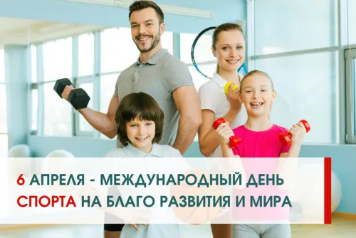 Открытки на Международный день спорта (50 картинок). Красивые открытки