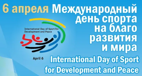 Открытки на Международный день спорта (50 картинок). Красивые открытки