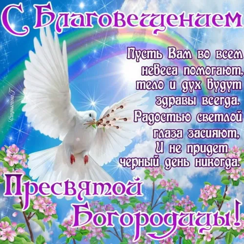 Открытки на Благовещение Пресвятой Богородицы (170 картинок). Красивые открытки с Благовещением