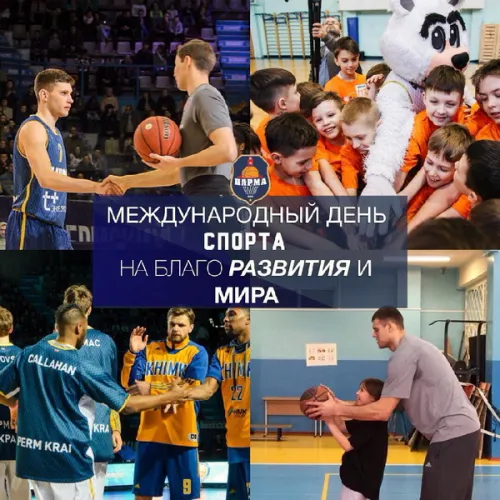 Открытки на Международный день спорта (50 картинок). Красивые открытки