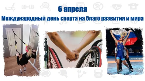 Открытки на Международный день спорта (50 картинок). Красивые открытки