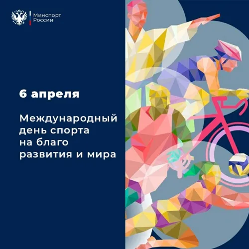 Открытки на Международный день спорта (50 картинок). Красивые открытки