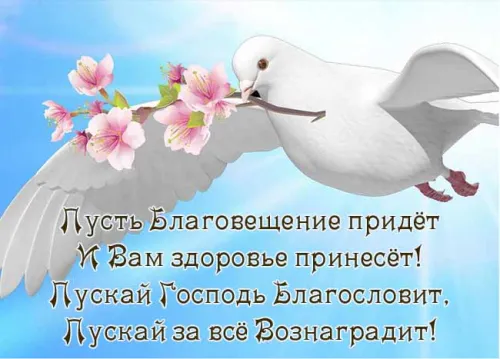 Открытки на Благовещение Пресвятой Богородицы (170 картинок). Красивые открытки с Благовещением