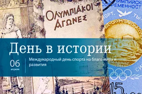 Открытки на Международный день спорта (50 картинок). Красивые открытки