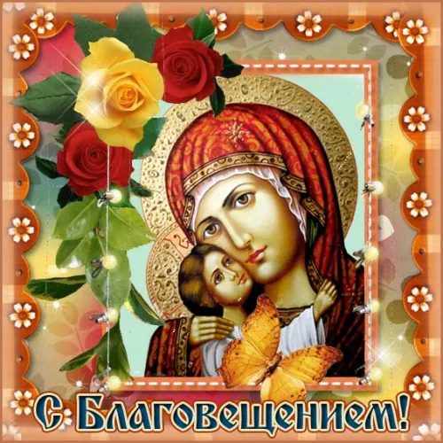 Открытки на Благовещение Пресвятой Богородицы (170 картинок). Благовещение Пресвятой Богородицы - картинки с поздравлениями