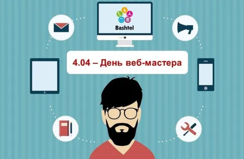 Открытки на День вебмастера (60 картинок). Красивые картинки с Днем вебмастера