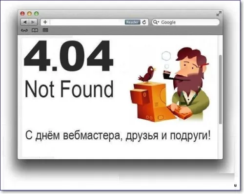 Открытки на День вебмастера (60 картинок). Красивые картинки с Днем вебмастера