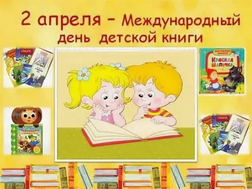 Открытки на Международный день детской книги (55 картинок). Красивые открытки