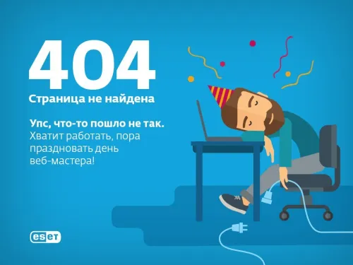 Открытки на День вебмастера (60 картинок). Картинки с поздравлениями на День вебмастера