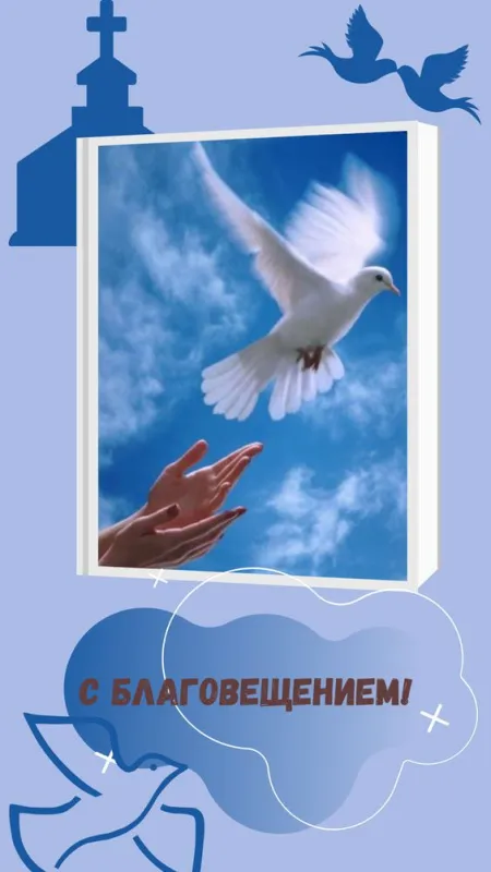 Открытки на Благовещение Пресвятой Богородицы (170 картинок). Благовещение Пресвятой Богородицы - картинки с поздравлениями