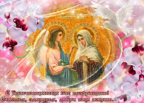 Открытки на Благовещение Пресвятой Богородицы (170 картинок). Красивые открытки с Благовещением