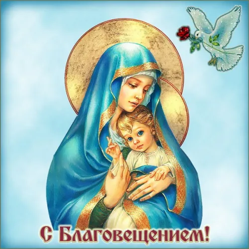 Открытки на Благовещение Пресвятой Богородицы (170 картинок). Благовещение Пресвятой Богородицы - картинки с поздравлениями